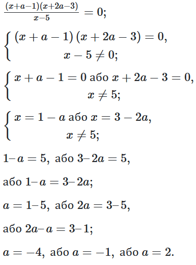 Відповідь до завдання № 11-33 Алгебра