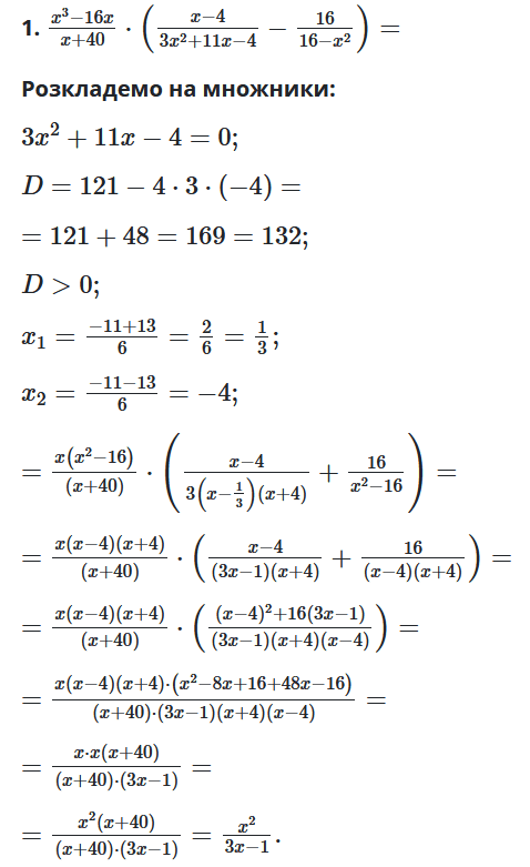 № 24.33-1 Алгебра - відповідь Відповідь до завдання № 24.33-1 Алгебра