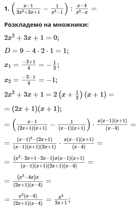 № 24.34-1 Алгебра - відповідь Відповідь до завдання № 24.34-1 Алгебра