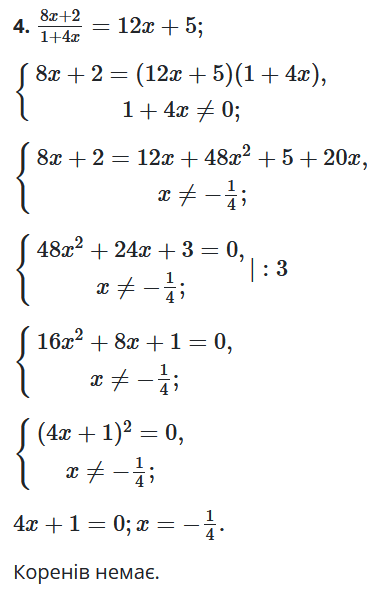 Відповідь до завдання № 25.16 Алгебра
