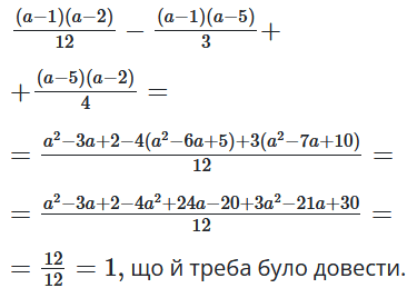 Відповідь до завдання № 4.29 Алгебра
