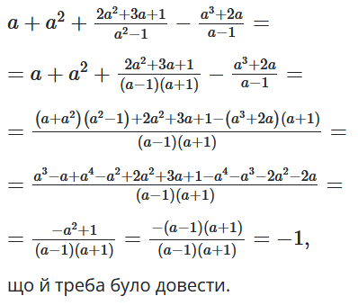 Відповідь до завдання № 4.41 Алгебра