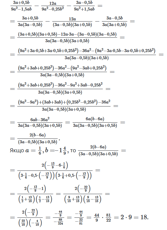 Відповідь до завдання № 4.43 Алгебра