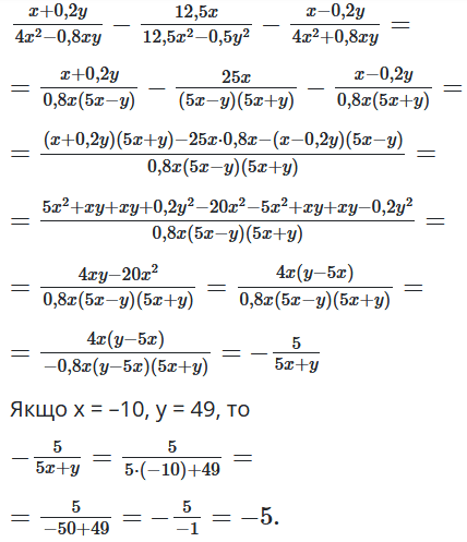 № 4.44 Алгебра - відповідь Відповідь до завдання № 4.44 Алгебра