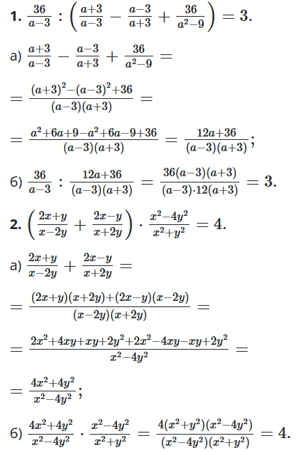 № 7.10 Алгебра - відповідь Відповідь до завдання № 7.10 Алгебра