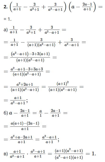 № 7.17-2 Алгебра - відповідь Відповідь до завдання № 7.17-2 Алгебра