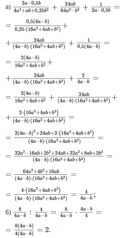 № 7.23 Алгебра - відповідь Відповідь до завдання № 7.23 Алгебра