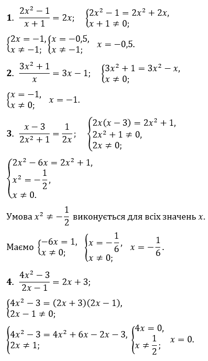 № 8.12 Алгебра - відповідь Відповідь до завдання № 8.12 Алгебра