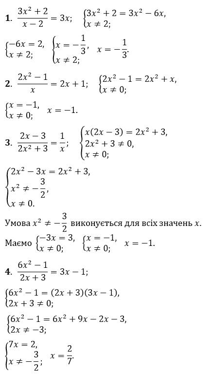 № 8.13 Алгебра - відповідь Відповідь до завдання № 8.13 Алгебра