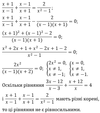Відповідь до завдання № 8.21-2 Алгебра