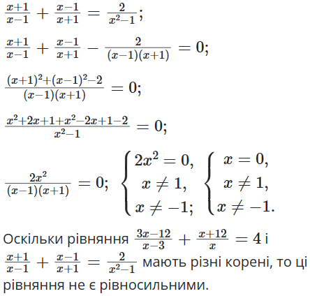 № 8.21-2 Алгебра - відповідь Відповідь до завдання № 8.21-2 Алгебра