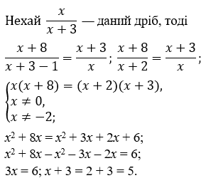 Відповідь до завдання № 8.23 Алгебра