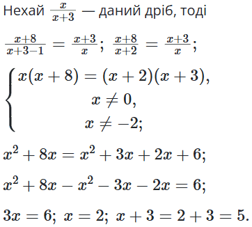 № 8.23 Алгебра - відповідь Відповідь до завдання № 8.23 Алгебра
