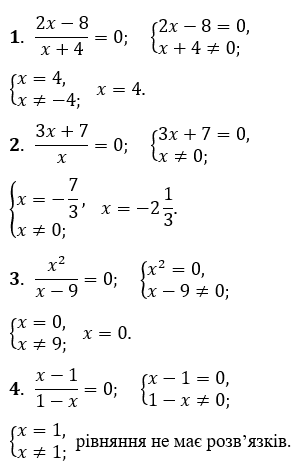 Відповідь до завдання № 8.6 Алгебра