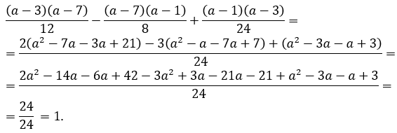 Відповідь до завдання № 32 ВПР 1 Алгебра