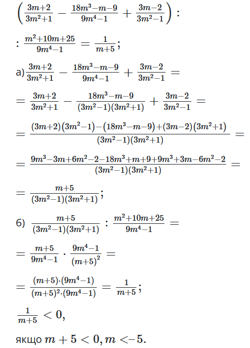 Відповідь до завдання № 64 ВПР 1 Алгебра
