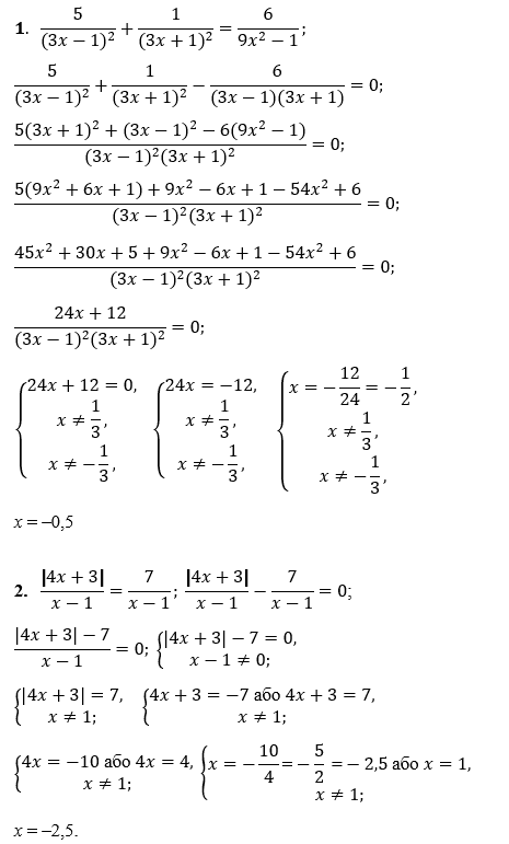 Відповідь до завдання № 71 ВПР 1 Алгебра