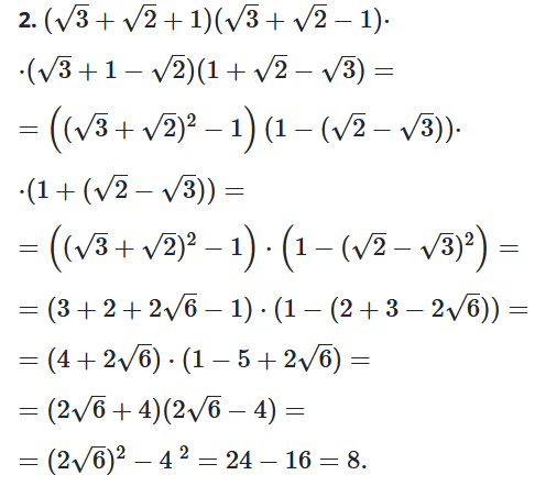 Відповідь до ЗПС № 17-2 Алгебра