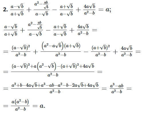 Відповідь до ЗПС № 24 Алгебра
