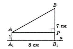 № 18.18 Геометрія - відповідь Відповідь до завдання № 18.18 Геометрія