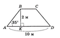 Відповідь до завдання № 20.17 Геометрія