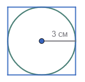 Відповідь до завдання № 24.30 Геометрія