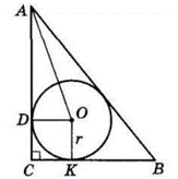Відповідь до завдання № 28 ВПР 3 Геометрія