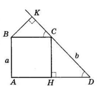 Відповідь до ЗПС № 30 Геометрія